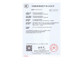 吸頂燈3C證書(shū)