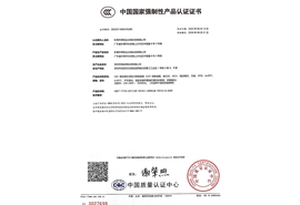 櫥柜燈電源3C證書(shū)