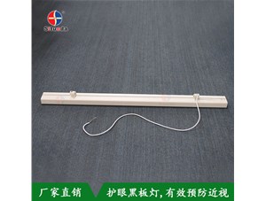 淺談《中小學學校教室采光和照明衛(wèi)生標準》對照明行業(yè)的發(fā)展