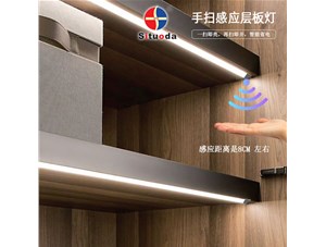 原來(lái)還有這么方便的直充功能的感應(yīng)櫥柜燈呀！