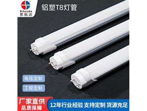 思拓達光電分享T8燈管有幾種長度？