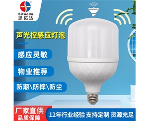 金牛款聲光控感應(yīng)T泡
